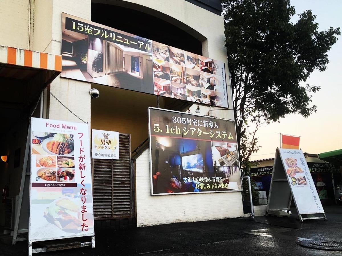 ホテル Tiger & Dragon 男塾ホテルグループ (Adults Only) Gifu Exterior photo